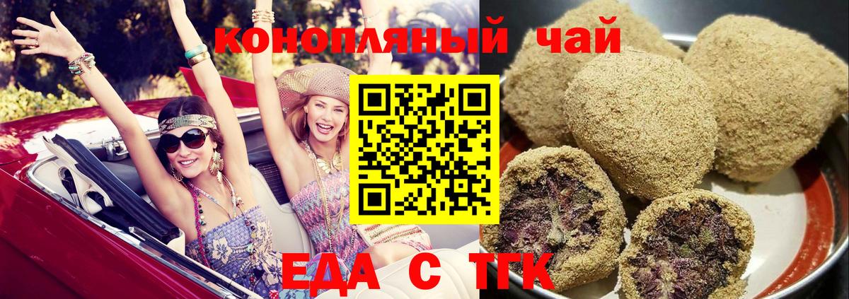 Ржев  Печенье с ТГК марихуана  Вход с VPN 