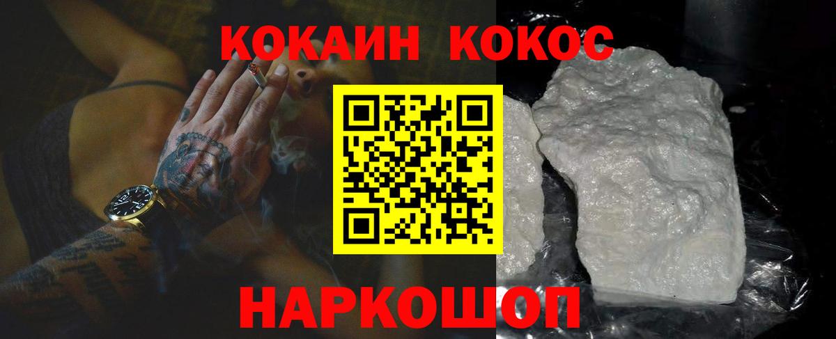 Cocaine Колумбийский Ржев