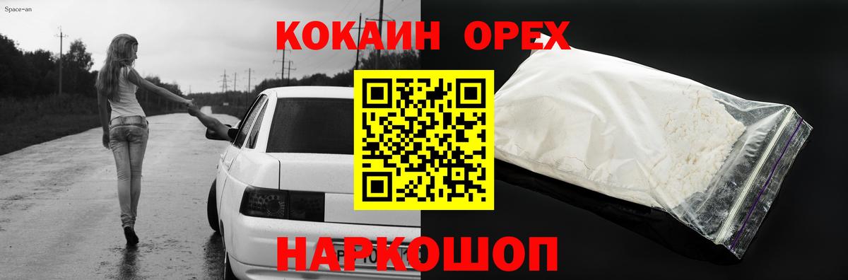 КОКАИН 99%  Вход с VPN  COCAIN 97%  Кокаин  где найти наркотики  Ржев 