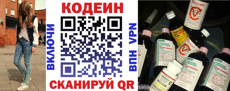 где купить наркоту  Ржев  Codein Purple Drank 