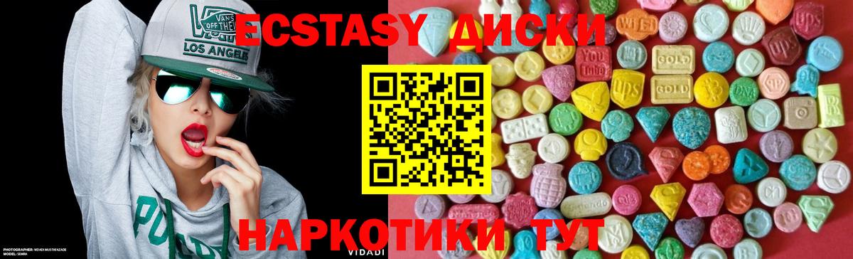Ecstasy MDMA Ржев