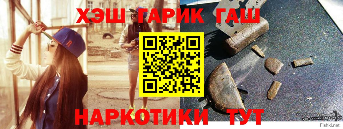 Гашиш AMNESIA HAZE  ГАШ hashish  Ржев  Вход с VPN 