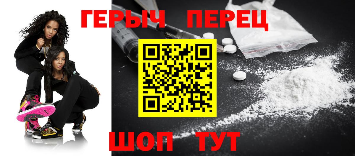 ГЕРОИН Heroin Ржев