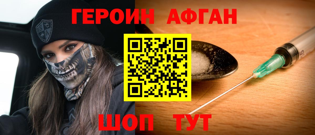 Ржев  Героин Heroin  Вход с VPN 