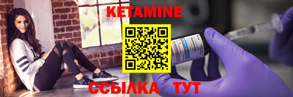 КЕТАМИН VHQ Ржев