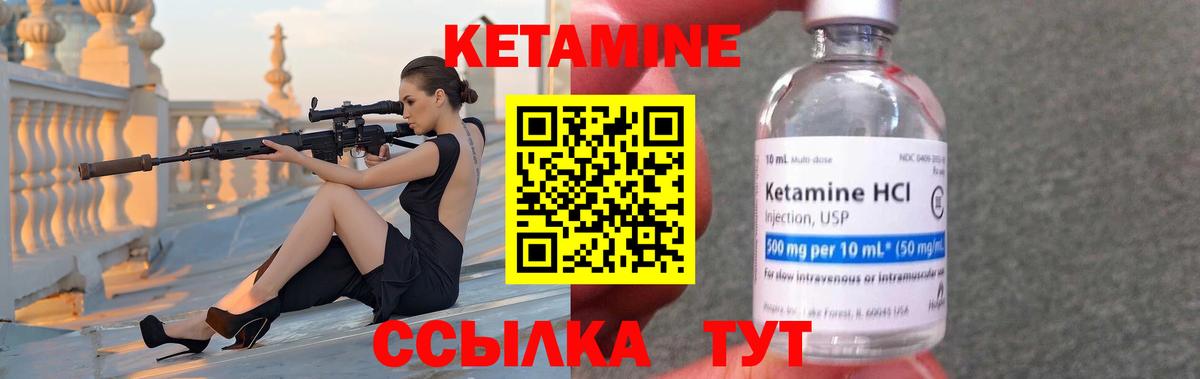 Кетамин VHQ  Вход с VPN  Ржев 