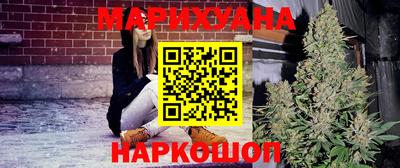марихуана Краснодар