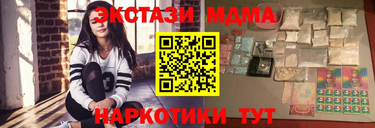 MDMA  Вход с VPN  Ржев  МДМА кристаллы 