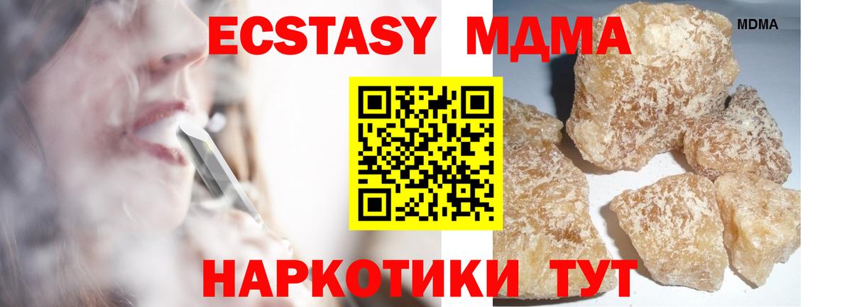 Экстази Ржев