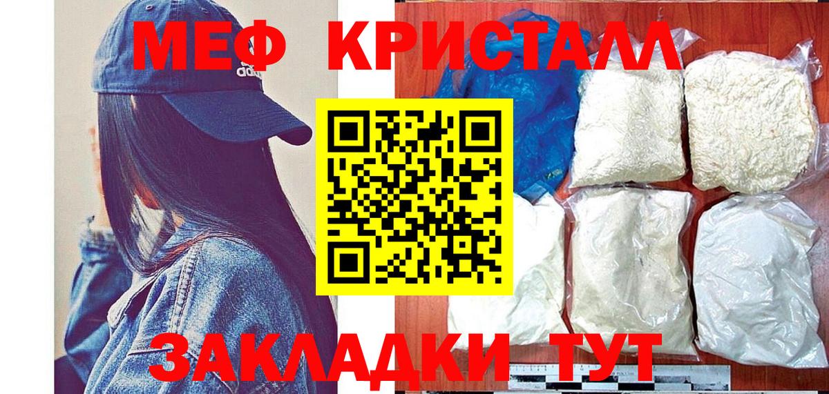 МЯУ-МЯУ VHQ  МЕФ  МЯУ-МЯУ  Вход с VPN  Ржев 