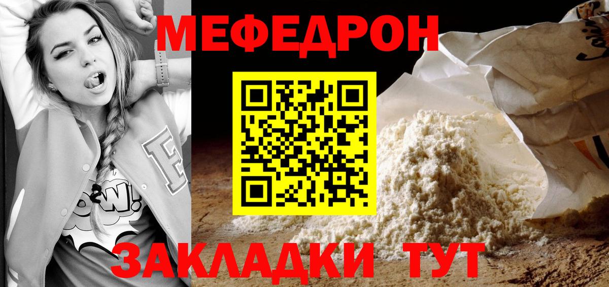 МЕФ кристаллы Ржев