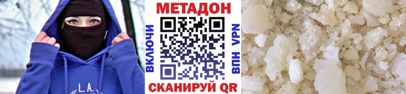 что такое наркотик Ржев МЕТАДОН мёд