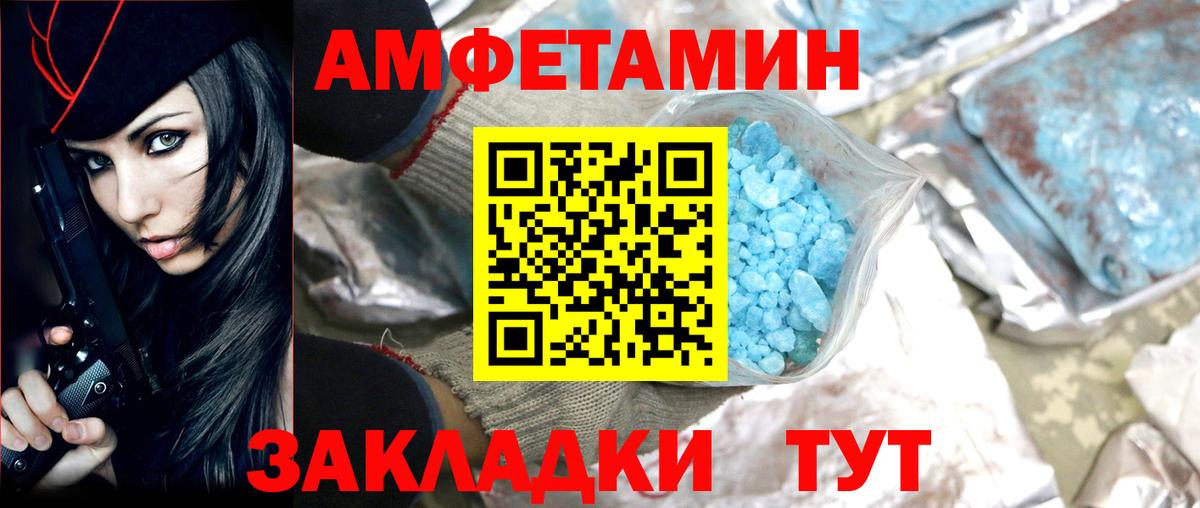 МЕТАМФЕТАМИН пудра  Вход с VPN  МЕТАМФЕТАМИН пудра  Ржев 